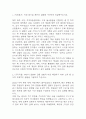 (신협 자기소개서) 신협 신용협동조합 (지역신협) 일반직 합격 자소서 3페이지