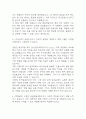 (신협 자기소개서) 신협 신용협동조합 (지역신협) 일반직 합격 자소서 4페이지
