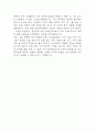 (신협 자기소개서) 신협 신용협동조합 (지역신협) 일반직 합격 자소서 5페이지