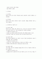 [피부손상 위험성 간호진단] 욕창 환자 습윤환경과 관련된 피부손상 위험성 간호진단 간호과정 케이스 4페이지