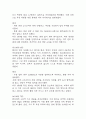 [피부손상 위험성 간호진단] 욕창 환자 습윤환경과 관련된 피부손상 위험성 간호진단 간호과정 케이스 10페이지