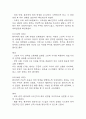 [피부손상 위험성 간호진단] 욕창 환자 습윤환경과 관련된 피부손상 위험성 간호진단 간호과정 케이스 13페이지