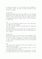 [피부손상 위험성 간호진단] 욕창 환자 습윤환경과 관련된 피부손상 위험성 간호진단 간호과정 케이스 14페이지