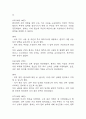 [피부손상 위험성 간호진단] 욕창 환자 습윤환경과 관련된 피부손상 위험성 간호진단 간호과정 케이스 15페이지
