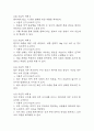 [체액불균형 위험성 간호과정] 욕창 환자 지속적인 상처 배출과 관련된 체액불균형 위험성 간호진단 간호과정 케이스 7페이지
