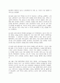 [체액불균형 위험성 간호과정] 욕창 환자 지속적인 상처 배출과 관련된 체액불균형 위험성 간호진단 간호과정 케이스 10페이지