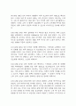[체액불균형 위험성 간호과정] 욕창 환자 지속적인 상처 배출과 관련된 체액불균형 위험성 간호진단 간호과정 케이스 11페이지