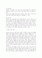 [체액불균형 위험성 간호과정] 욕창 환자 지속적인 상처 배출과 관련된 체액불균형 위험성 간호진단 간호과정 케이스 13페이지