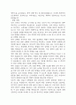 [체액불균형 위험성 간호과정] 욕창 환자 지속적인 상처 배출과 관련된 체액불균형 위험성 간호진단 간호과정 케이스 14페이지