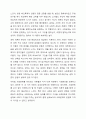 사회문제와 사회복지에서 사회문제 이론의 4가지유형에 대하여 논하시기 바랍니다. 4페이지