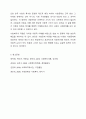 사회문제와 사회복지에서 사회문제 이론의 4가지유형에 대하여 논하시기 바랍니다. 7페이지
