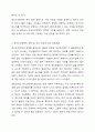 우리나라 사회복지정책 중 한 가지를 선택하여 내용을 분석하고(연혁, 대상, 급여, 전달체계 및 재정) 해당 사회복지정책의 문제점 및 대안방안에 대해 논하시오. 3페이지