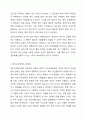 우리나라 사회복지정책 중 한 가지를 선택하여 내용을 분석하고(연혁, 대상, 급여, 전달체계 및 재정) 해당 사회복지정책의 문제점 및 대안방안에 대해 논하시오. 5페이지