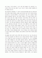 우리나라 사회복지정책 중 한 가지를 선택하여 내용을 분석하고(연혁, 대상, 급여, 전달체계 및 재정) 해당 사회복지정책의 문제점 및 대안방안에 대해 논하시오. 6페이지