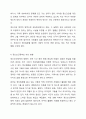 우리나라 사회복지정책 중 한 가지를 선택하여 내용을 분석하고(연혁, 대상, 급여, 전달체계 및 재정) 해당 사회복지정책의 문제점 및 대안방안에 대해 논하시오. 7페이지