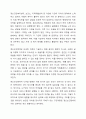 우리나라 사회복지정책 중 한 가지를 선택하여 내용을 분석하고(연혁, 대상, 급여, 전달체계 및 재정) 해당 사회복지정책의 문제점 및 대안방안에 대해 논하시오. 8페이지