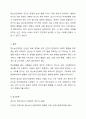 우리나라 사회복지정책 중 한 가지를 선택하여 내용을 분석하고(연혁, 대상, 급여, 전달체계 및 재정) 해당 사회복지정책의 문제점 및 대안방안에 대해 논하시오. 9페이지