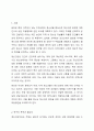 자신의 지역사회를 대상으로 연구 또는 조사를 한다고 가정한 후 다음과 같은 구성을 가지고 연구계획서를 작성할 것 2페이지