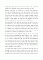 자신의 지역사회를 대상으로 연구 또는 조사를 한다고 가정한 후 다음과 같은 구성을 가지고 연구계획서를 작성할 것 6페이지