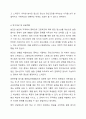 자신의 지역사회를 대상으로 연구 또는 조사를 한다고 가정한 후 다음과 같은 구성을 가지고 연구계획서를 작성할 것 7페이지
