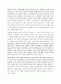 기능주의 이론, 갈등주의 이론, 상호작용주의 이론, 교환주의 이론에 대하여 논하시오. 5페이지