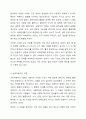 기능주의 이론, 갈등주의 이론, 상호작용주의 이론, 교환주의 이론에 대하여 논하시오. 6페이지