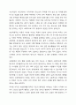 기능주의 이론, 갈등주의 이론, 상호작용주의 이론, 교환주의 이론에 대하여 논하시오. 7페이지