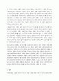 기능주의 이론, 갈등주의 이론, 상호작용주의 이론, 교환주의 이론에 대하여 논하시오. 9페이지