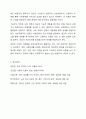 기능주의 이론, 갈등주의 이론, 상호작용주의 이론, 교환주의 이론에 대하여 논하시오. 10페이지