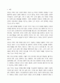 개인과 가족의 문제를 국가에서 비용을 지불하고 상담 및 도움을 주는 것에 대해 어떻게 생각하는지 토론해 보시오. 2페이지