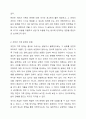 개인과 가족의 문제를 국가에서 비용을 지불하고 상담 및 도움을 주는 것에 대해 어떻게 생각하는지 토론해 보시오. 3페이지
