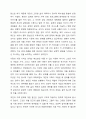 개인과 가족의 문제를 국가에서 비용을 지불하고 상담 및 도움을 주는 것에 대해 어떻게 생각하는지 토론해 보시오. 4페이지