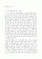 개인과 가족의 문제를 국가에서 비용을 지불하고 상담 및 도움을 주는 것에 대해 어떻게 생각하는지 토론해 보시오. 5페이지