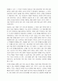 개인과 가족의 문제를 국가에서 비용을 지불하고 상담 및 도움을 주는 것에 대해 어떻게 생각하는지 토론해 보시오. 6페이지