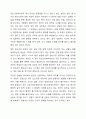 개인과 가족의 문제를 국가에서 비용을 지불하고 상담 및 도움을 주는 것에 대해 어떻게 생각하는지 토론해 보시오. 8페이지