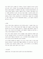 개인과 가족의 문제를 국가에서 비용을 지불하고 상담 및 도움을 주는 것에 대해 어떻게 생각하는지 토론해 보시오. 10페이지