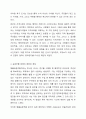 코로나19이후 지역사회 주민들의 욕구 변화를 살피기 위해 설문조사를 실시하고자 한다. 어떻게 표본을 추출하는 것이 바람직할지에 대해 토론하시오. 4페이지