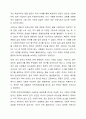 코로나19이후 지역사회 주민들의 욕구 변화를 살피기 위해 설문조사를 실시하고자 한다. 어떻게 표본을 추출하는 것이 바람직할지에 대해 토론하시오. 8페이지