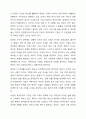 국민기초생활보장법에서 부양의 무기 준법 때문에 수급자가 되지 못하는 사각지대 빈곤층의 문제를 해결하기 위해 부양의 아무 기준을 완전히 폐지해야 한다는 주장과 도덕적해이 등의 문제를 이유로 완전 폐지를 반대하는 주장이 있다 부양의무자 완전 폐지에 대한 본인의 찬반 의견과 그 이유를 제시하시오. 4페이지
