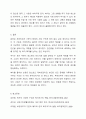 국민기초생활보장법에서 부양의 무기 준법 때문에 수급자가 되지 못하는 사각지대 빈곤층의 문제를 해결하기 위해 부양의 아무 기준을 완전히 폐지해야 한다는 주장과 도덕적해이 등의 문제를 이유로 완전 폐지를 반대하는 주장이 있다 부양의무자 완전 폐지에 대한 본인의 찬반 의견과 그 이유를 제시하시오. 8페이지