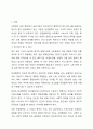 최근에는 사회복지 조직들 간의 민관협력이 강조되고 있다. 민관협력이 지니는 장단점에 근거하여 민관협력이 최대한의 효과성을 발휘하기 위해 어떠한 관계를 유지하는 것이 바람직하다고 생각하는지 사회 복지 항전론에서 학습한 내용을 바탕으로 의견을 제시하시오. 2페이지