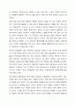 최근에는 사회복지 조직들 간의 민관협력이 강조되고 있다. 민관협력이 지니는 장단점에 근거하여 민관협력이 최대한의 효과성을 발휘하기 위해 어떠한 관계를 유지하는 것이 바람직하다고 생각하는지 사회 복지 항전론에서 학습한 내용을 바탕으로 의견을 제시하시오. 5페이지