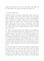 사회과학은 사회현상과 인간의 사회적 행동을 탐구하는 과학의 한 분야이고, 자연과학은 자연의 여러 현상을 과학적, 체계적으로 연구하는 과학이다. 사회과학과 자연과학의 공통점과 차이점에 대하여 논하시오. 3페이지