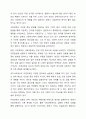 사회과학은 사회현상과 인간의 사회적 행동을 탐구하는 과학의 한 분야이고, 자연과학은 자연의 여러 현상을 과학적, 체계적으로 연구하는 과학이다. 사회과학과 자연과학의 공통점과 차이점에 대하여 논하시오. 4페이지