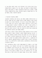 사회과학은 사회현상과 인간의 사회적 행동을 탐구하는 과학의 한 분야이고, 자연과학은 자연의 여러 현상을 과학적, 체계적으로 연구하는 과학이다. 사회과학과 자연과학의 공통점과 차이점에 대하여 논하시오. 5페이지
