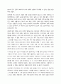 사회과학은 사회현상과 인간의 사회적 행동을 탐구하는 과학의 한 분야이고, 자연과학은 자연의 여러 현상을 과학적, 체계적으로 연구하는 과학이다. 사회과학과 자연과학의 공통점과 차이점에 대하여 논하시오. 6페이지