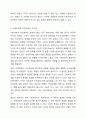 사회과학은 사회현상과 인간의 사회적 행동을 탐구하는 과학의 한 분야이고, 자연과학은 자연의 여러 현상을 과학적, 체계적으로 연구하는 과학이다. 사회과학과 자연과학의 공통점과 차이점에 대하여 논하시오. 7페이지
