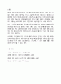 사회과학은 사회현상과 인간의 사회적 행동을 탐구하는 과학의 한 분야이고, 자연과학은 자연의 여러 현상을 과학적, 체계적으로 연구하는 과학이다. 사회과학과 자연과학의 공통점과 차이점에 대하여 논하시오. 9페이지
