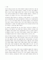 장 피아제의 인지발달 이론 중 감각운동기에 대해 연구하여 재출해 주세요. 2페이지