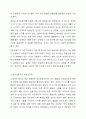 장 피아제의 인지발달 이론 중 감각운동기에 대해 연구하여 재출해 주세요. 4페이지